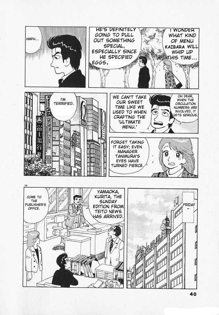 Oishinbo Chapter 133 - Page 14