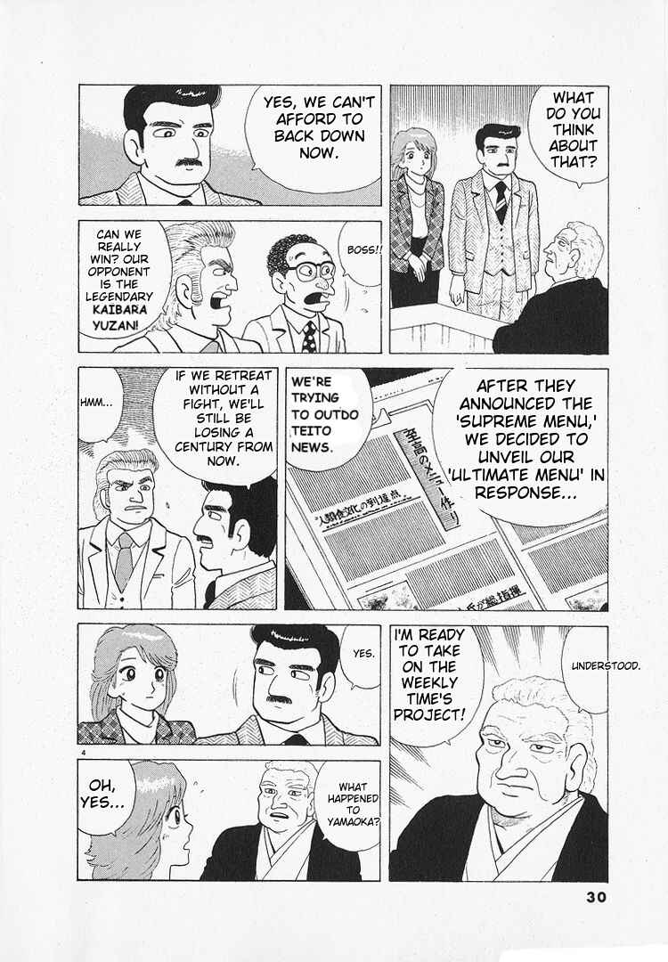 Oishinbo Chapter 133 - Page 4