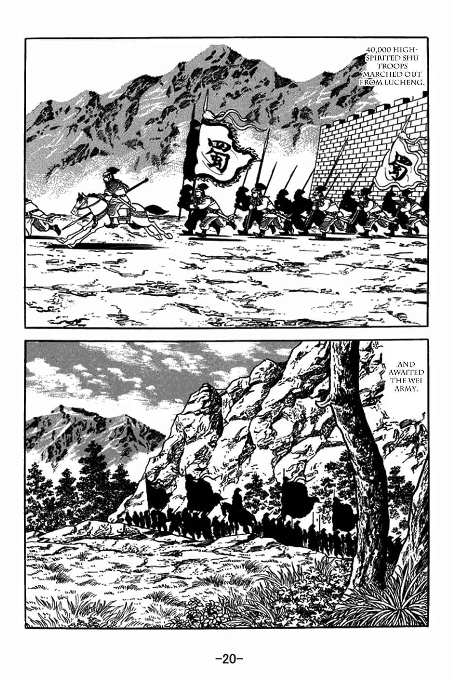 Sangokushi Chapter 401 - Page 26