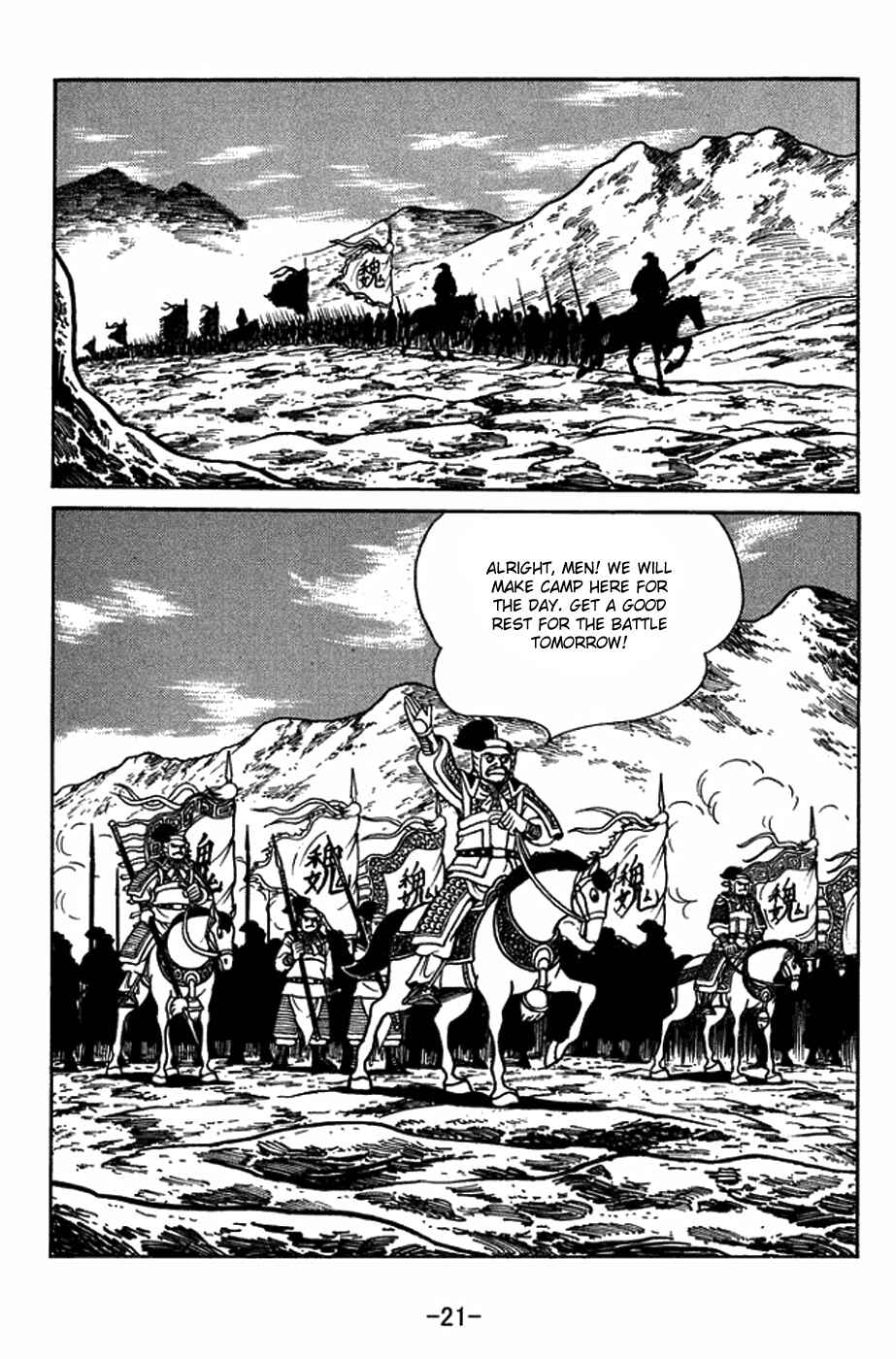 Sangokushi Chapter 401 - Page 27