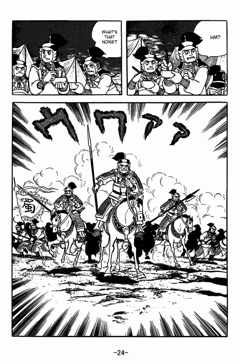 Sangokushi Chapter 401 - Page 30