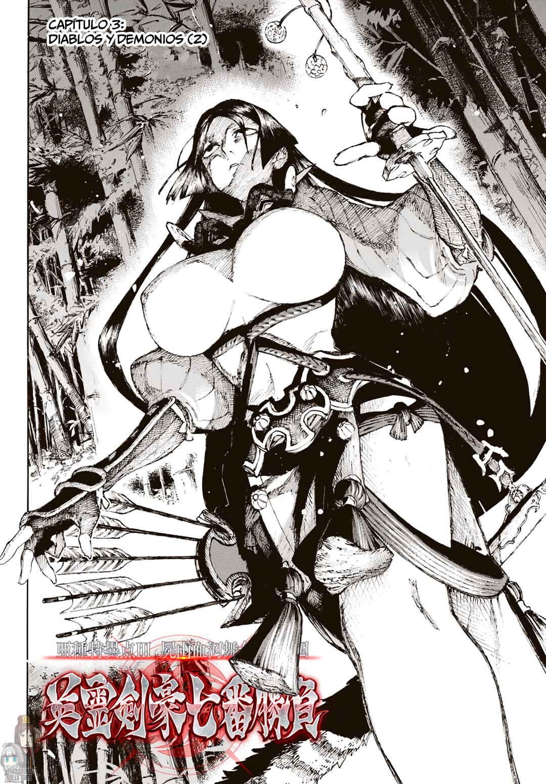 Fate/Grand Order -Epic of Remnant- Ashu Tokuiten 3: Shizan Ketsuga Butai, Shimousa no Kuni - Eirei Kengou Nanaban Shoubu Chapter 3 - Page 5