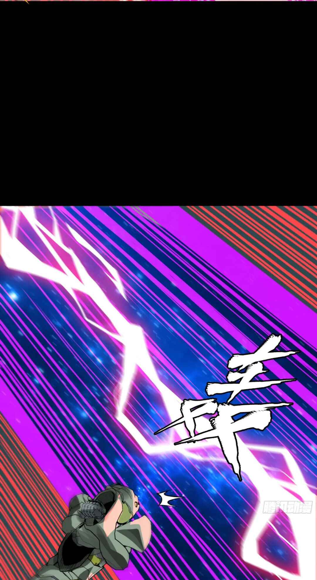 Xīngjiǎ Húnjiàng Zhuàn Chapter 142 - Page 40