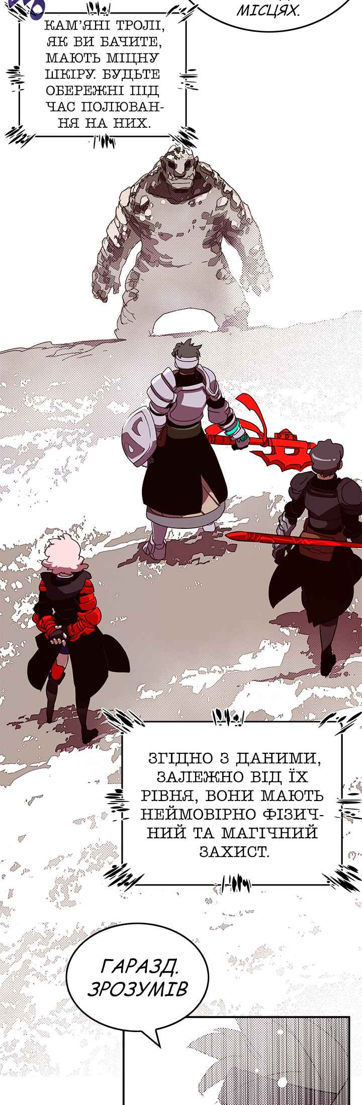 I Am the Sorcerer King Chapter 65 - Page 13