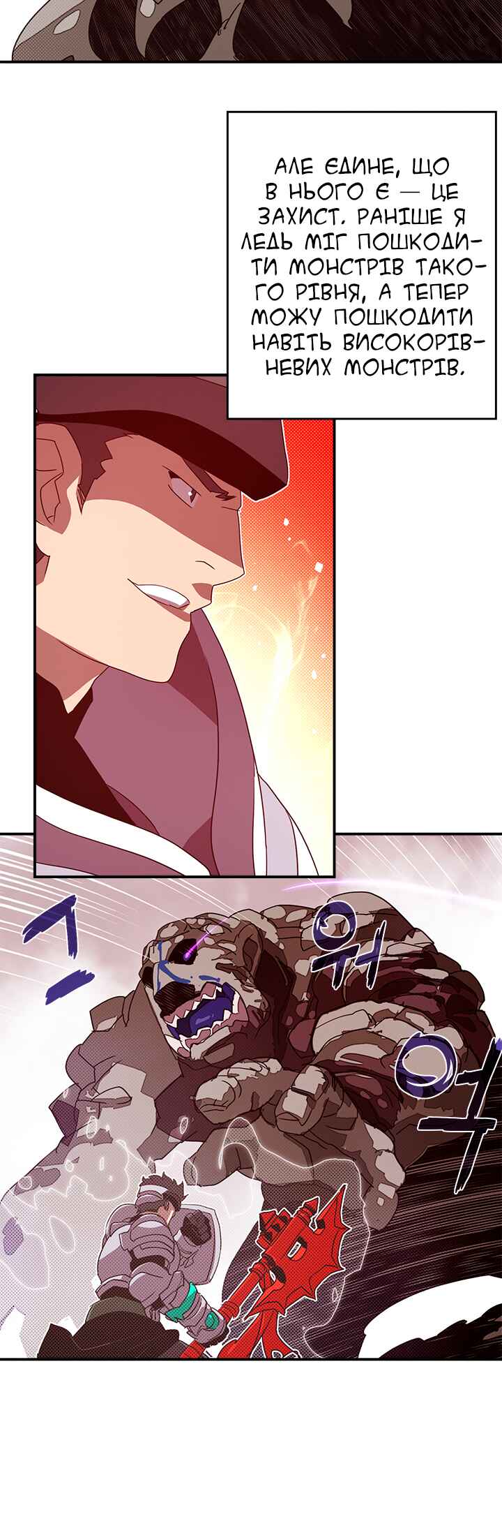 I Am the Sorcerer King Chapter 65 - Page 17