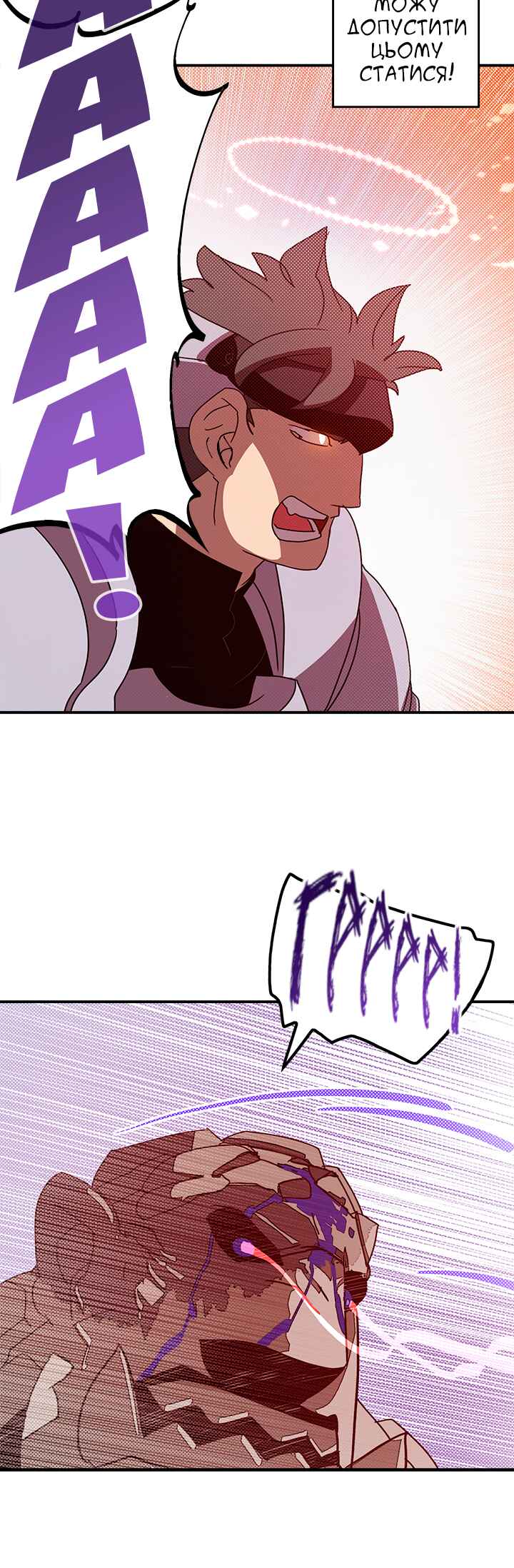 I Am the Sorcerer King Chapter 65 - Page 20
