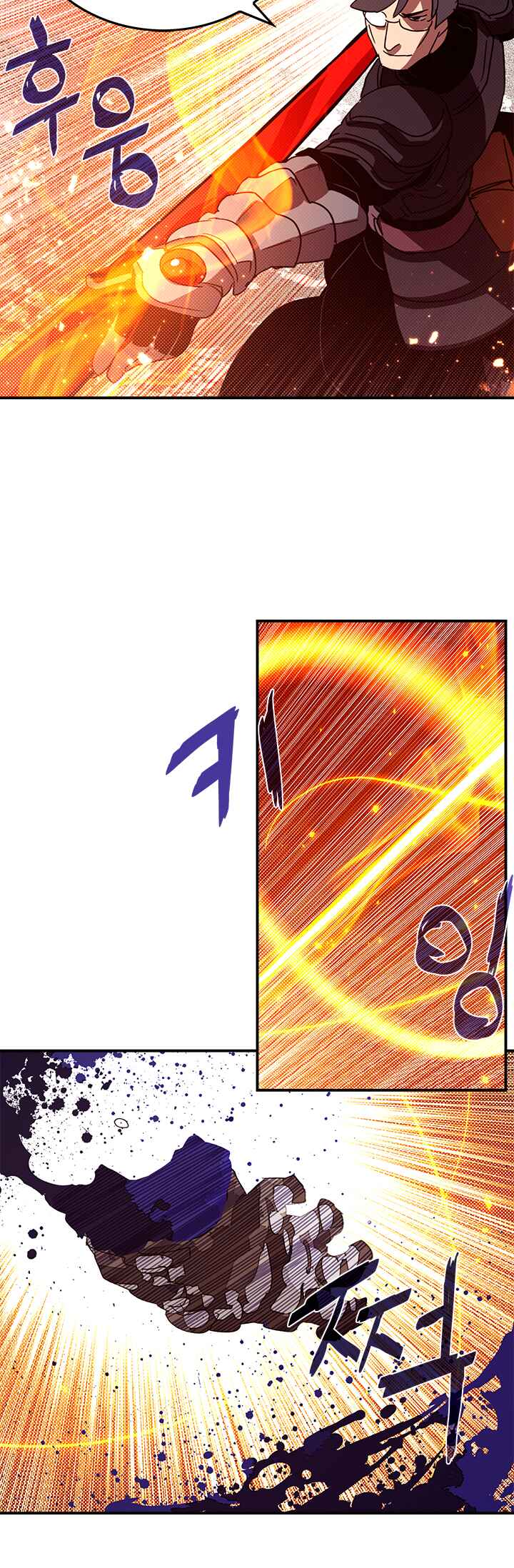 I Am the Sorcerer King Chapter 65 - Page 28