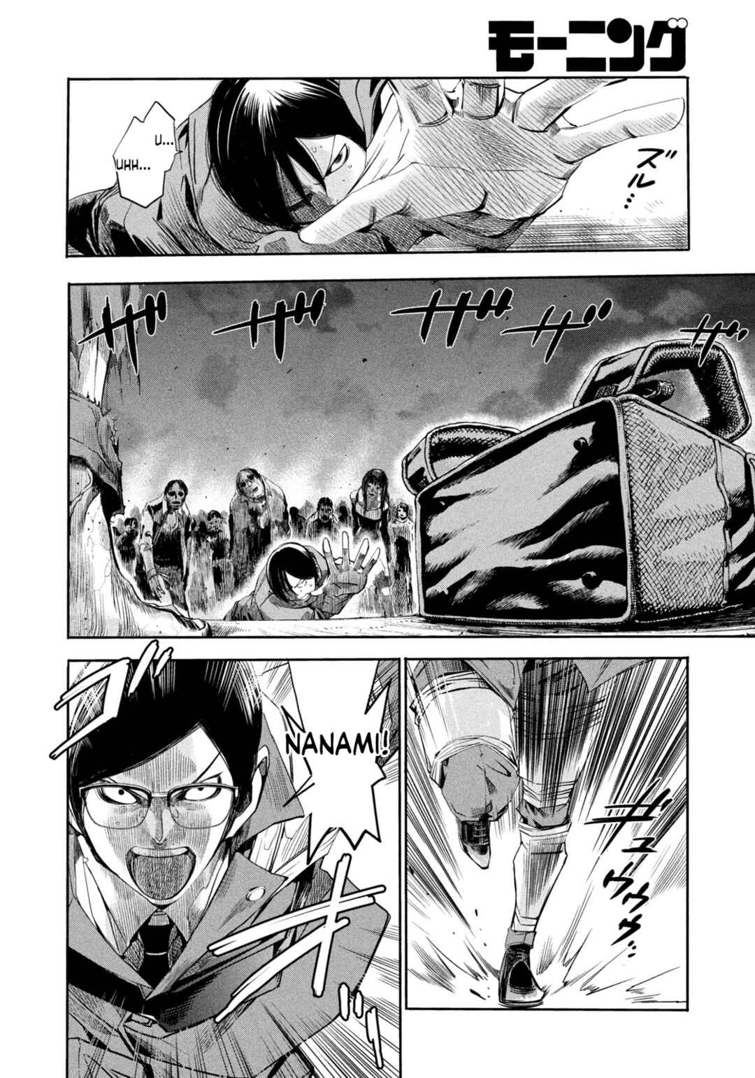 Salaryman Z Chapter 10 - Page 2