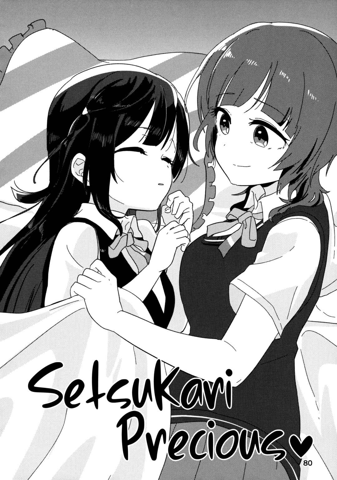 Love Live! Nijigasaki High School Idol Club - Goals!! (Doujinshi) Chapter 4 - Page 1
