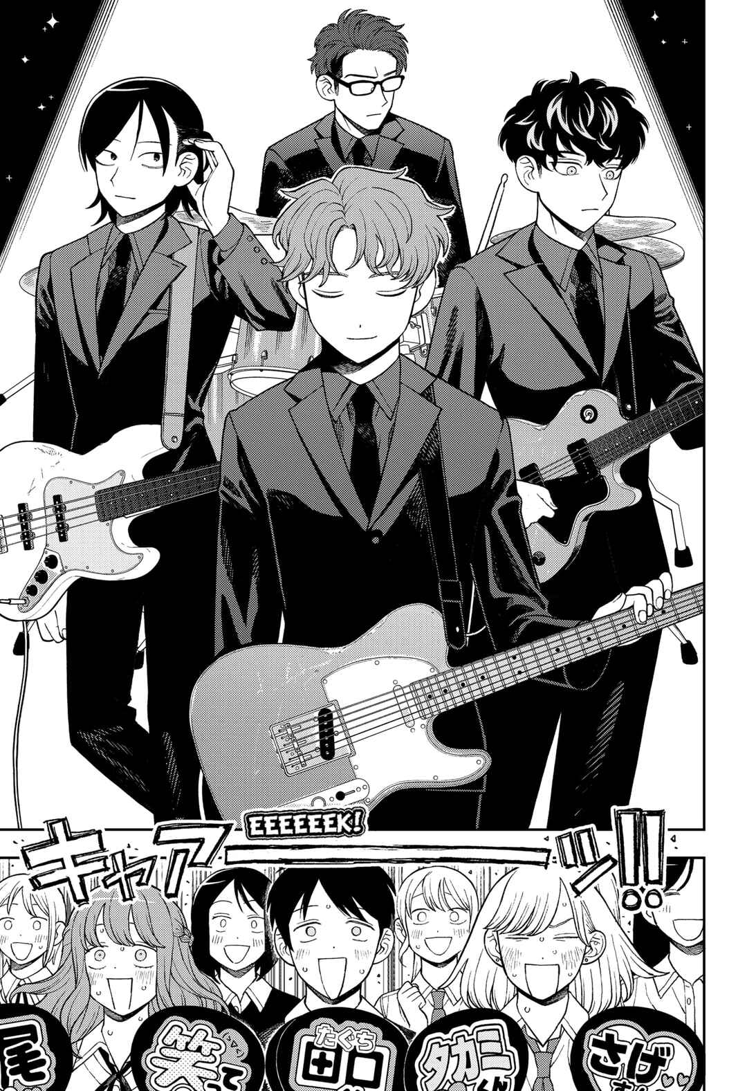 Futsuu no Keionbu Chapter 64 - Page 10