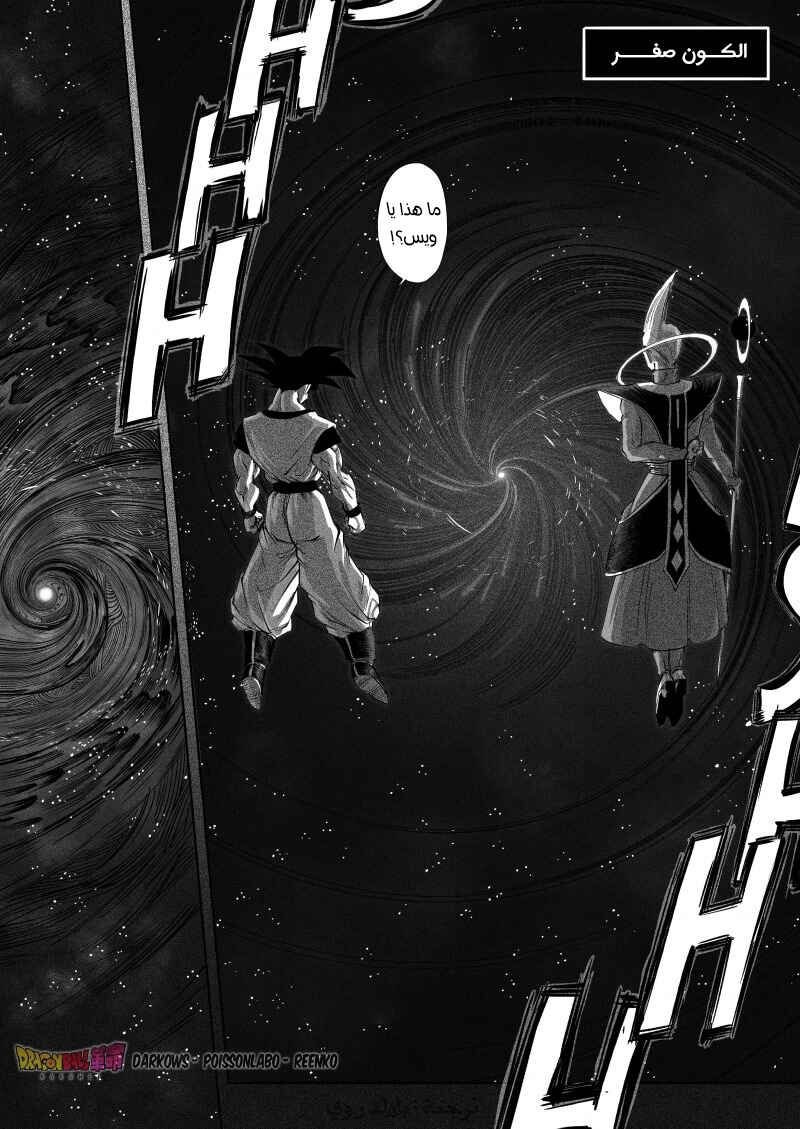 Dragon Ball Kakumei (Doujinshi) Chapter 2 - Page 10