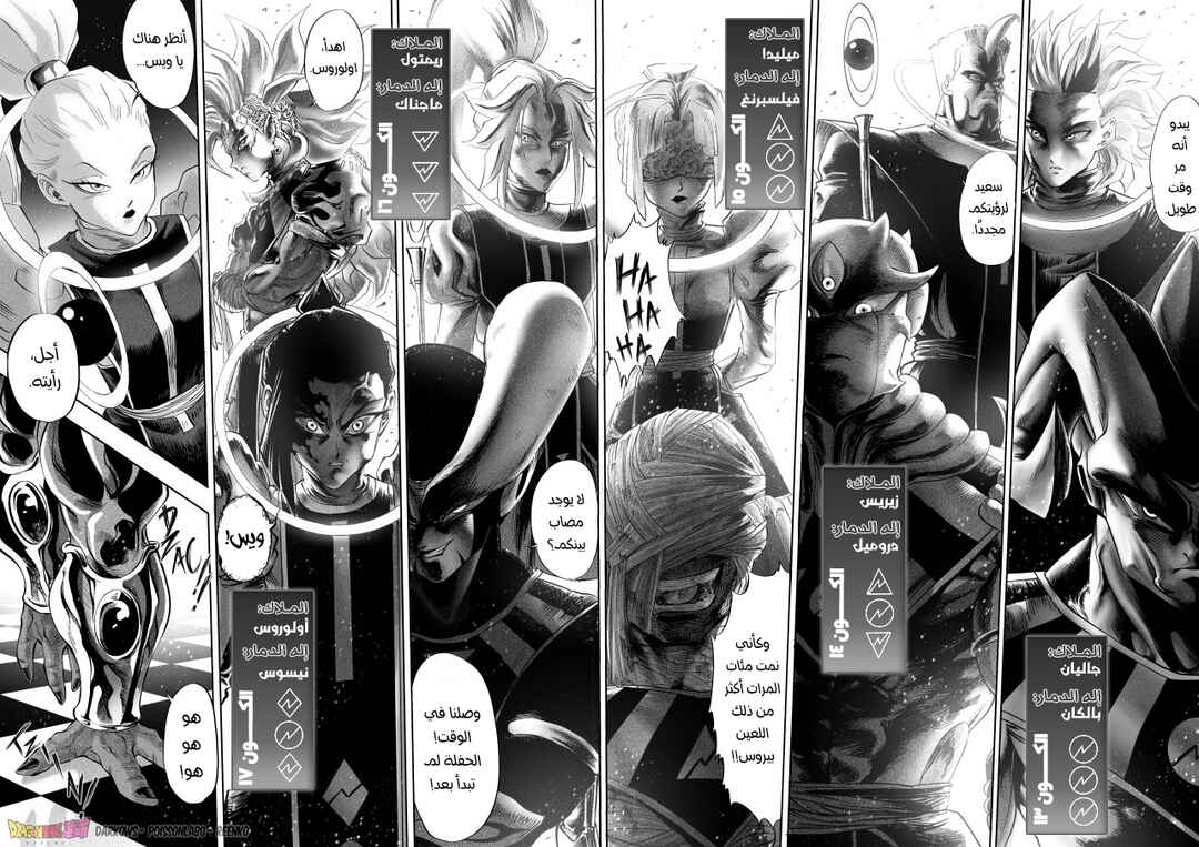 Dragon Ball Kakumei (Doujinshi) Chapter 2 - Page 17
