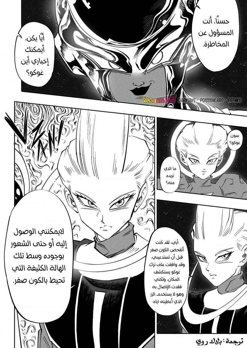 Dragon Ball Kakumei (Doujinshi) Chapter 2 - Page 22