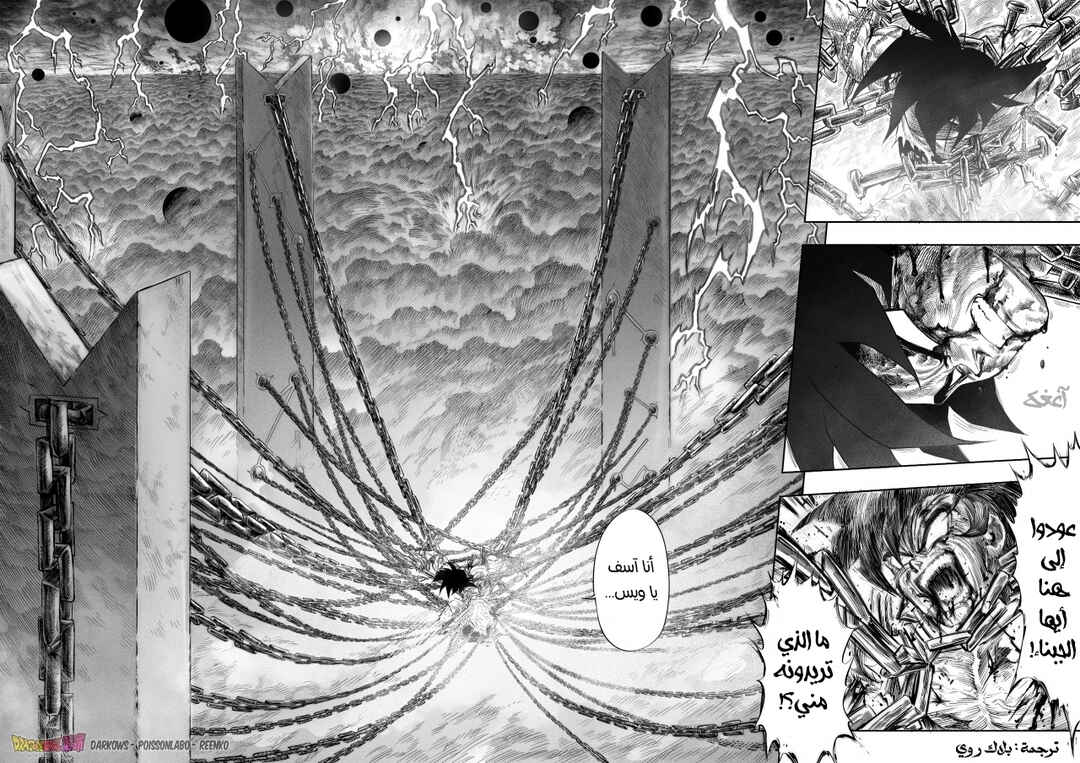 Dragon Ball Kakumei (Doujinshi) Chapter 2 - Page 24