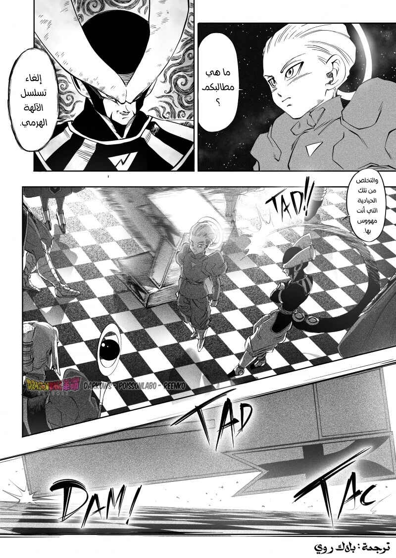 Dragon Ball Kakumei (Doujinshi) Chapter 2 - Page 25