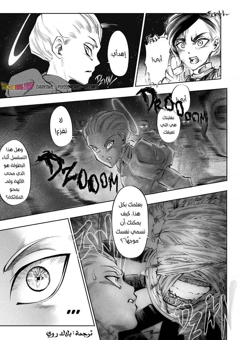 Dragon Ball Kakumei (Doujinshi) Chapter 2 - Page 26