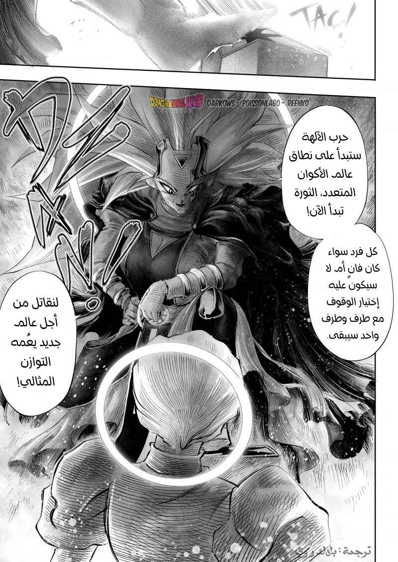 Dragon Ball Kakumei (Doujinshi) Chapter 2 - Page 28