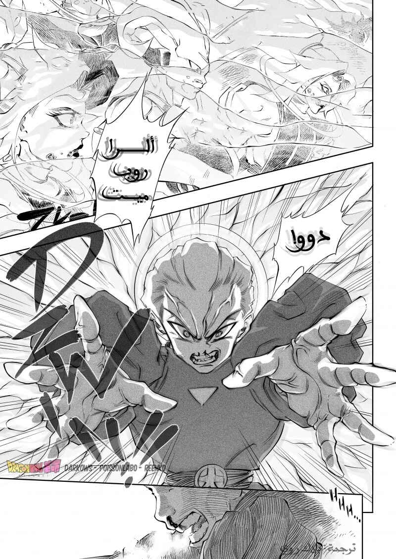 Dragon Ball Kakumei (Doujinshi) Chapter 2 - Page 30