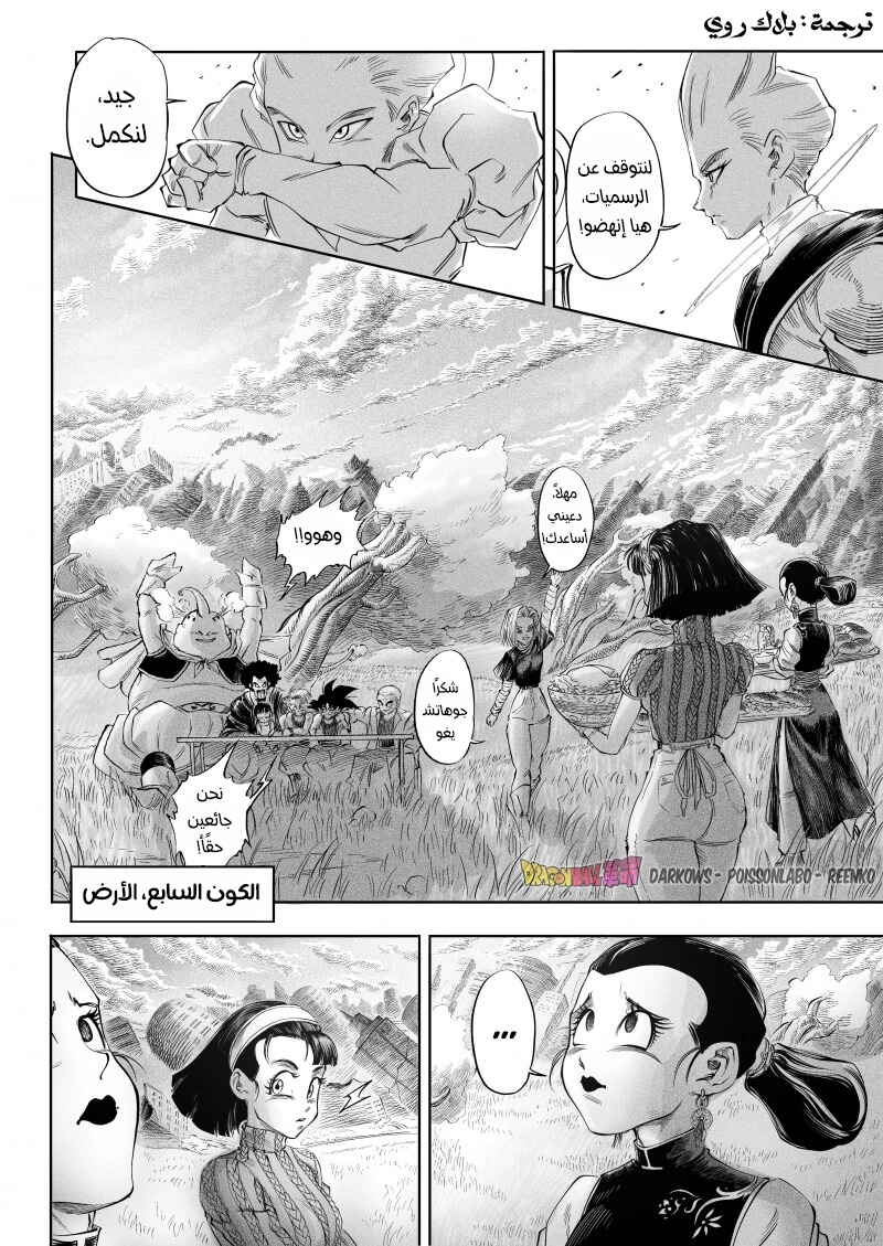 Dragon Ball Kakumei (Doujinshi) Chapter 2 - Page 33