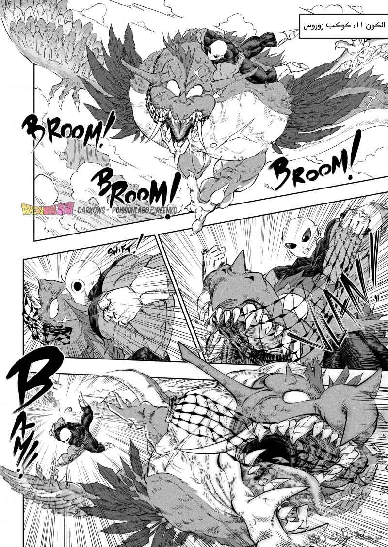 Dragon Ball Kakumei (Doujinshi) Chapter 2 - Page 37