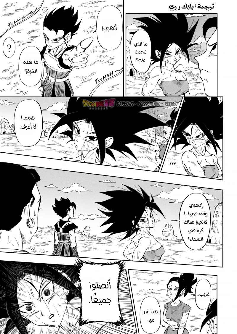 Dragon Ball Kakumei (Doujinshi) Chapter 2 - Page 40
