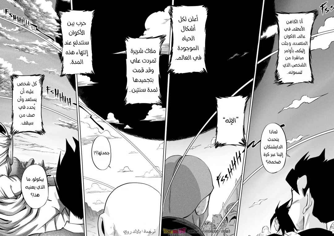 Dragon Ball Kakumei (Doujinshi) Chapter 2 - Page 41