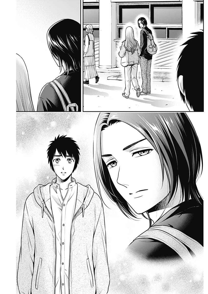 Issho ni Kurashite ii desu ka? Chapter 36 - Page 3