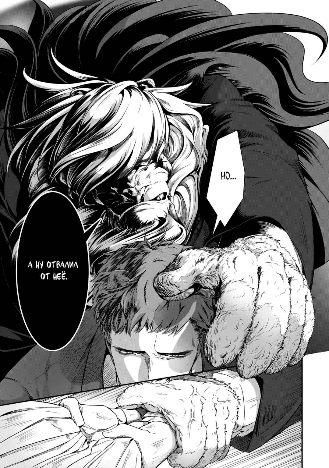 Me and My Beast Boss Chapter 15 - Page 13