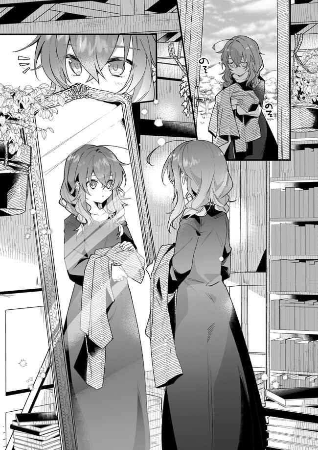 Silent Witch: Chinmoku no Majo no Kakushigoto Chapter 1 - Page 6
