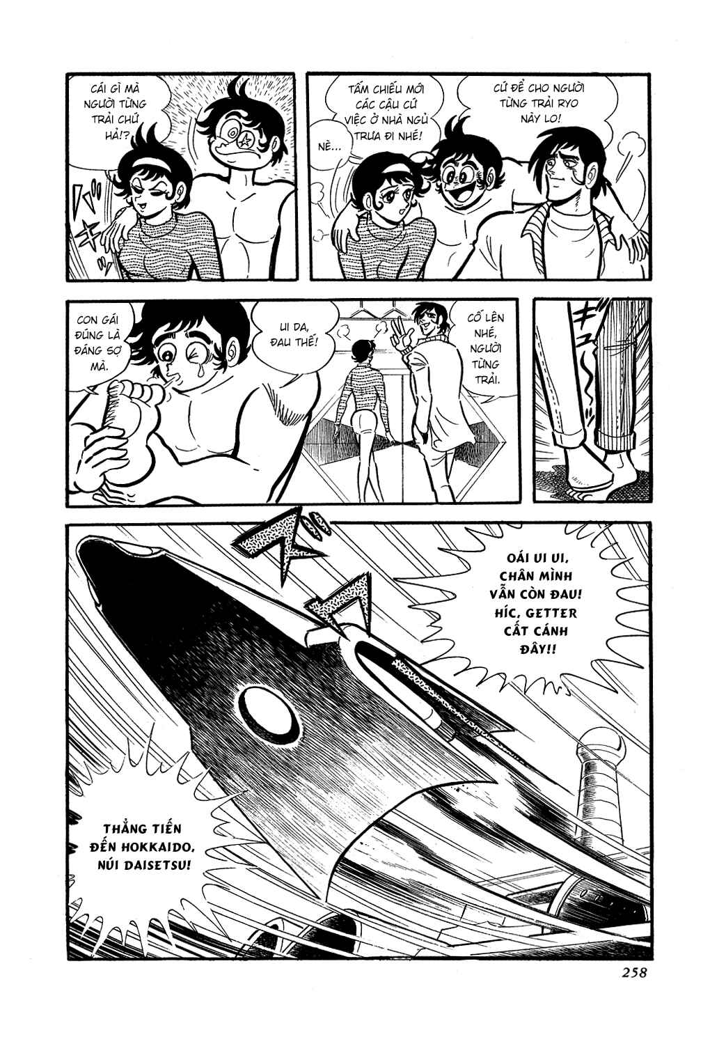 Getter Robo Chapter 6 - Page 15