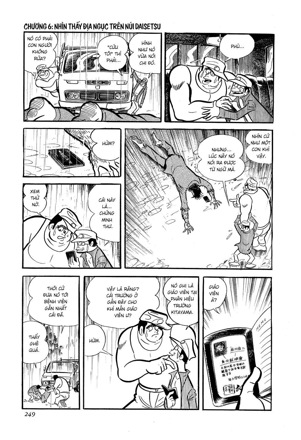 Getter Robo Chapter 6 - Page 6