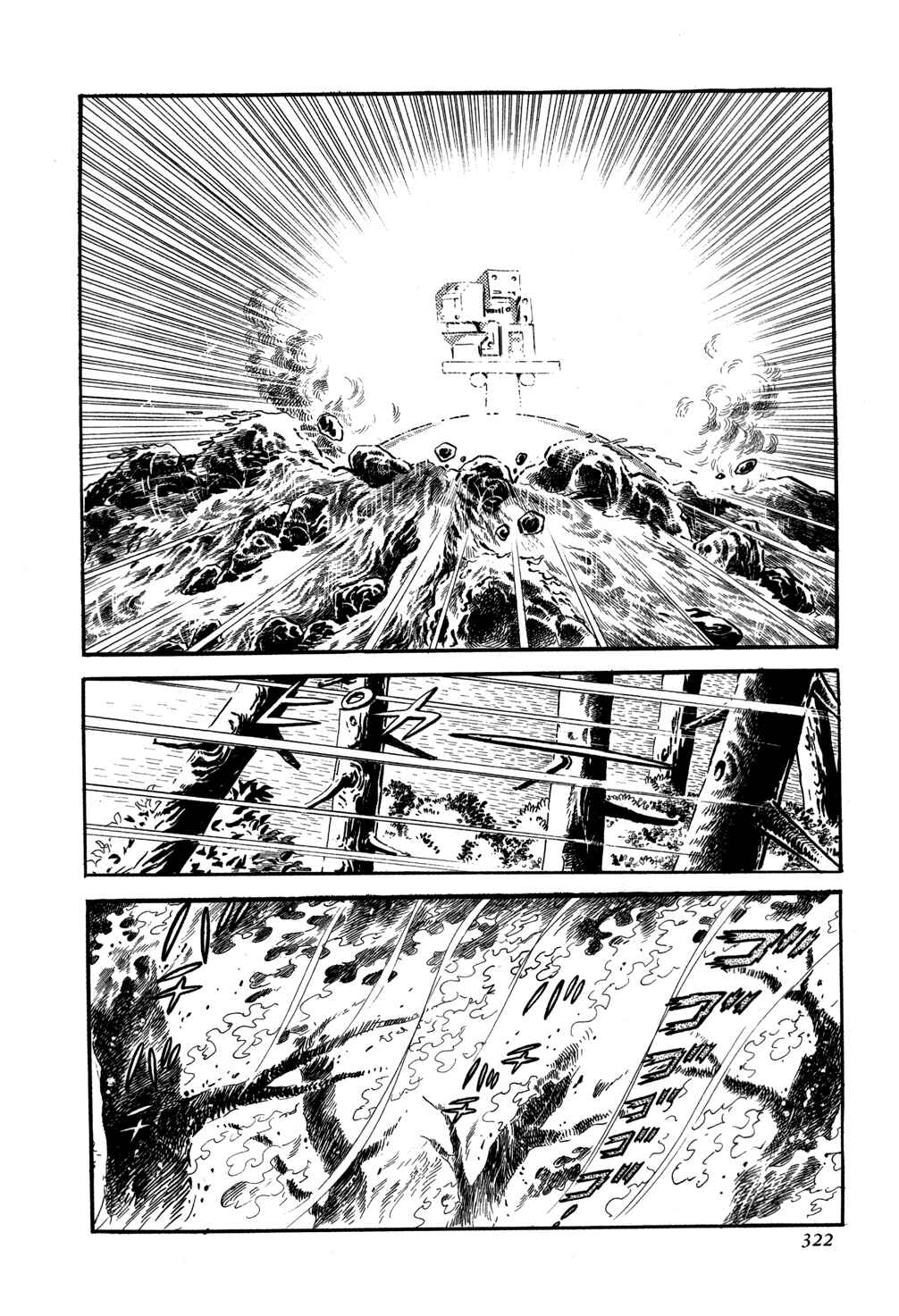 Getter Robo Chapter 6 - Page 78