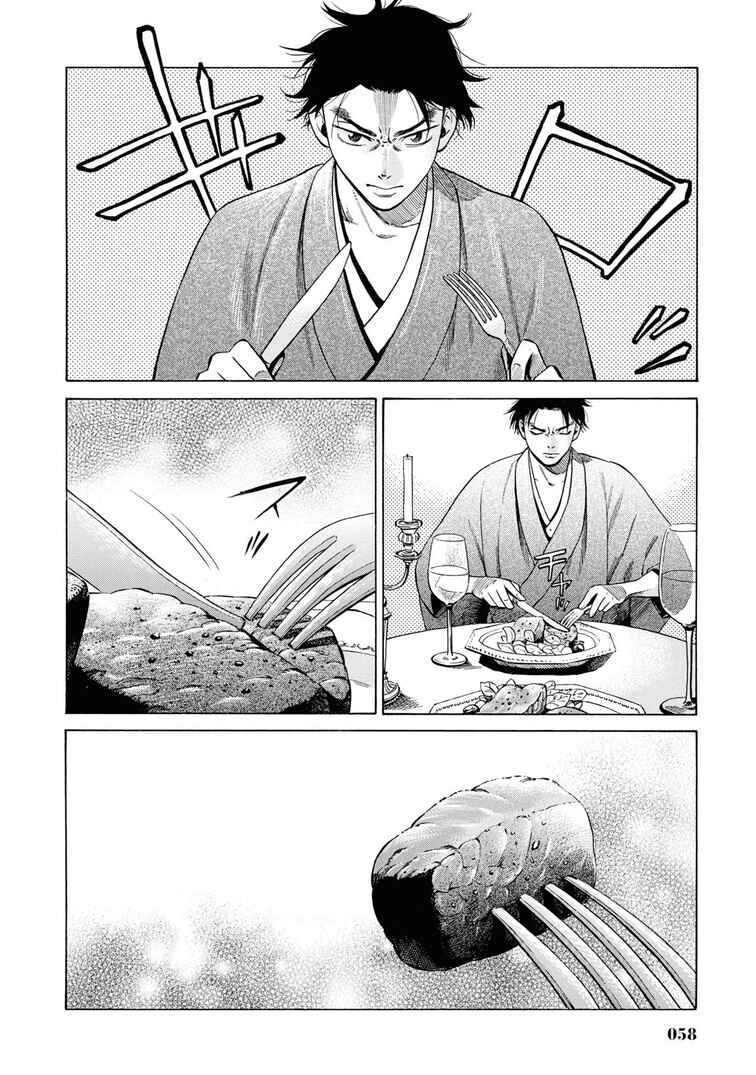Fushigi no Kuni no Bird Chapter 31 - Page 12