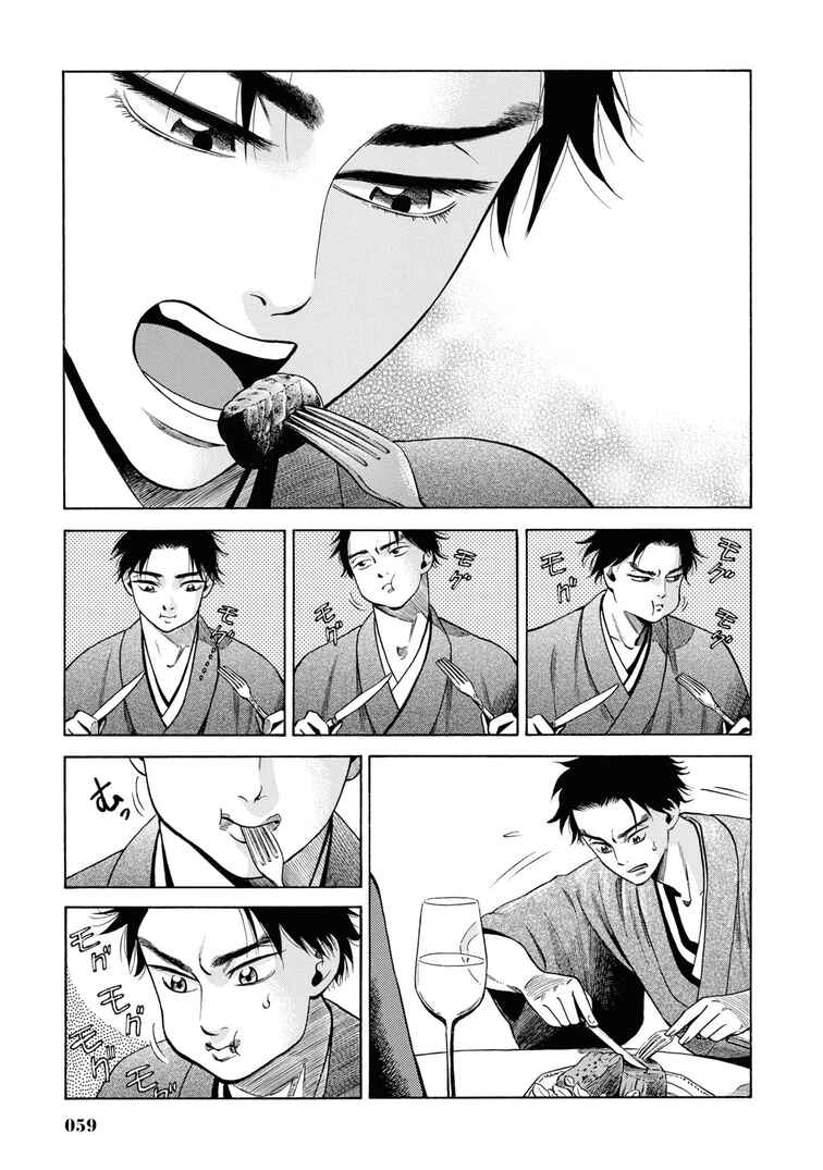 Fushigi no Kuni no Bird Chapter 31 - Page 13