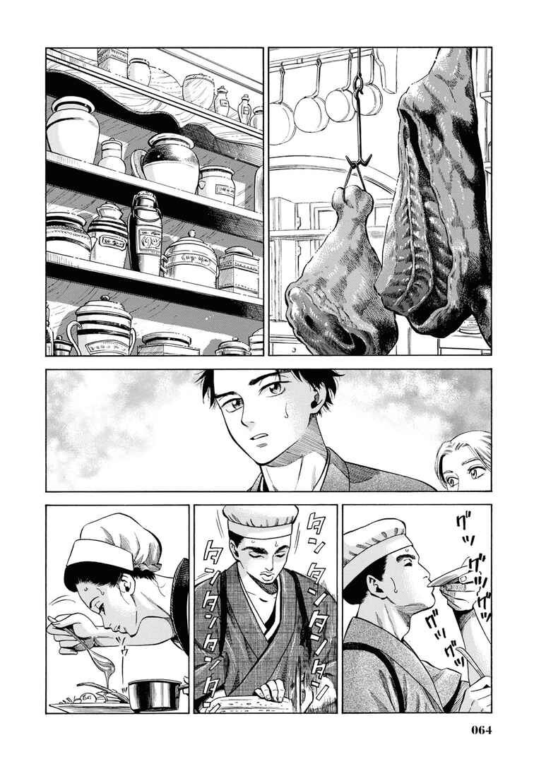 Fushigi no Kuni no Bird Chapter 31 - Page 18