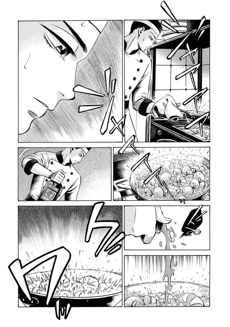 Fushigi no Kuni no Bird Chapter 31 - Page 19