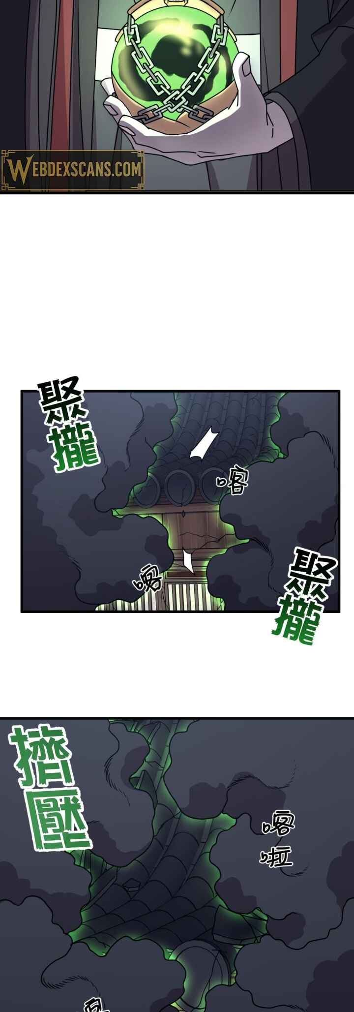 Guǐxiān: Kāihuāng Juàn Chapter 5 - Page 28