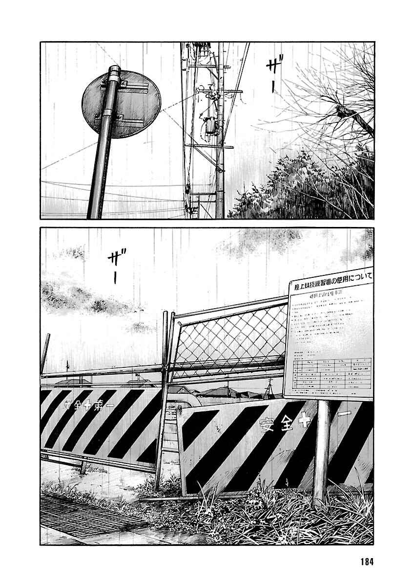 Shinsouban WORST Chapter 78 - Page 37