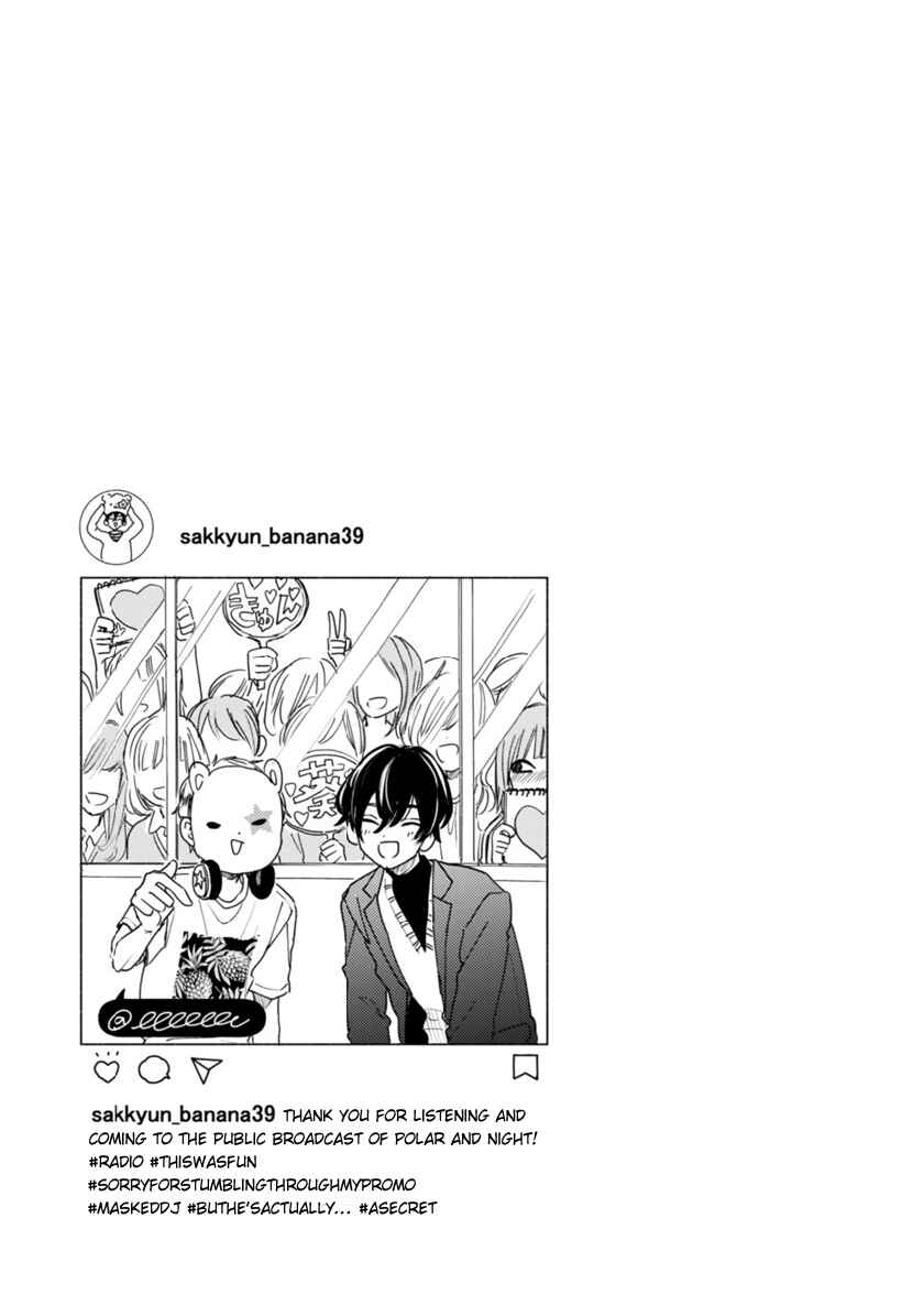 Oshi ga Wagaya ni Yattekita! Chapter 2.2 - Page 15