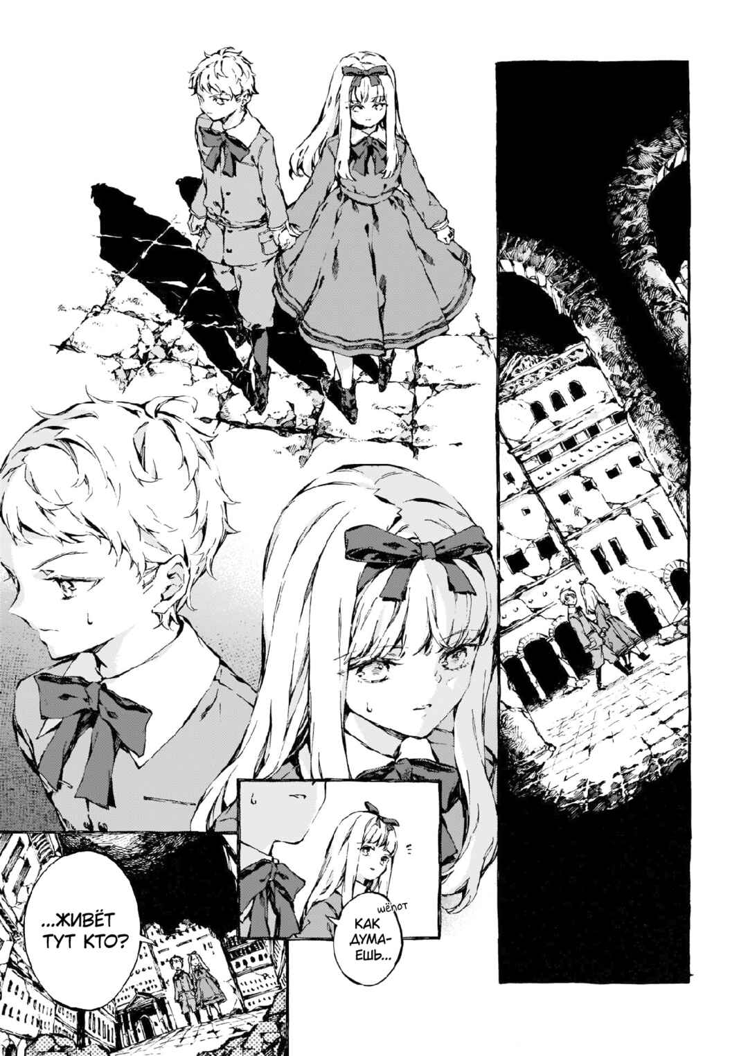 Narnia-koku Monogatari: Majutsushi no Oi Chapter 7 - Page 11