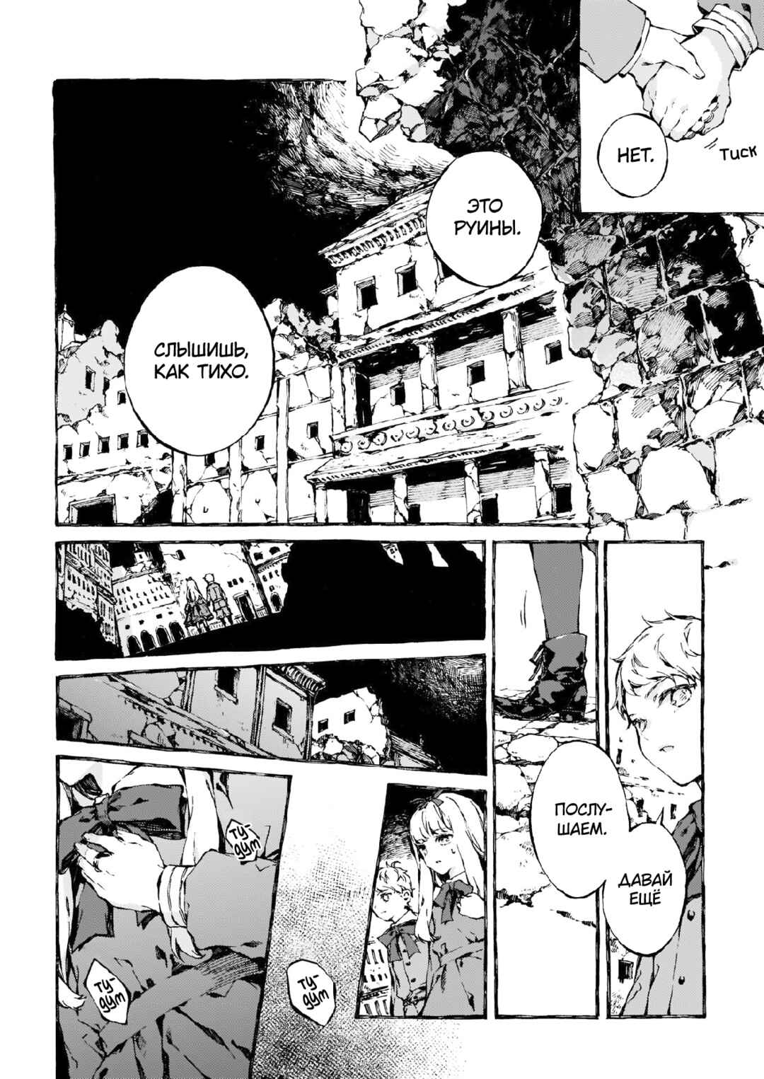 Narnia-koku Monogatari: Majutsushi no Oi Chapter 7 - Page 12