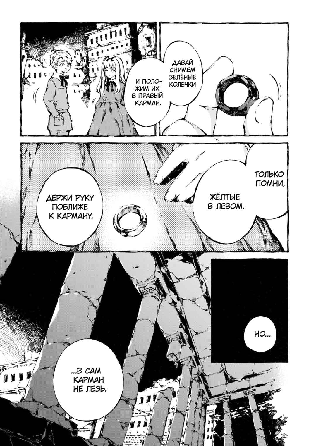 Narnia-koku Monogatari: Majutsushi no Oi Chapter 7 - Page 16