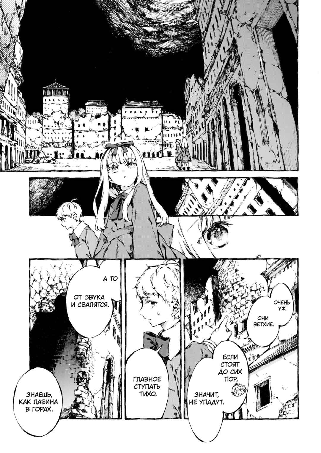 Narnia-koku Monogatari: Majutsushi no Oi Chapter 7 - Page 19