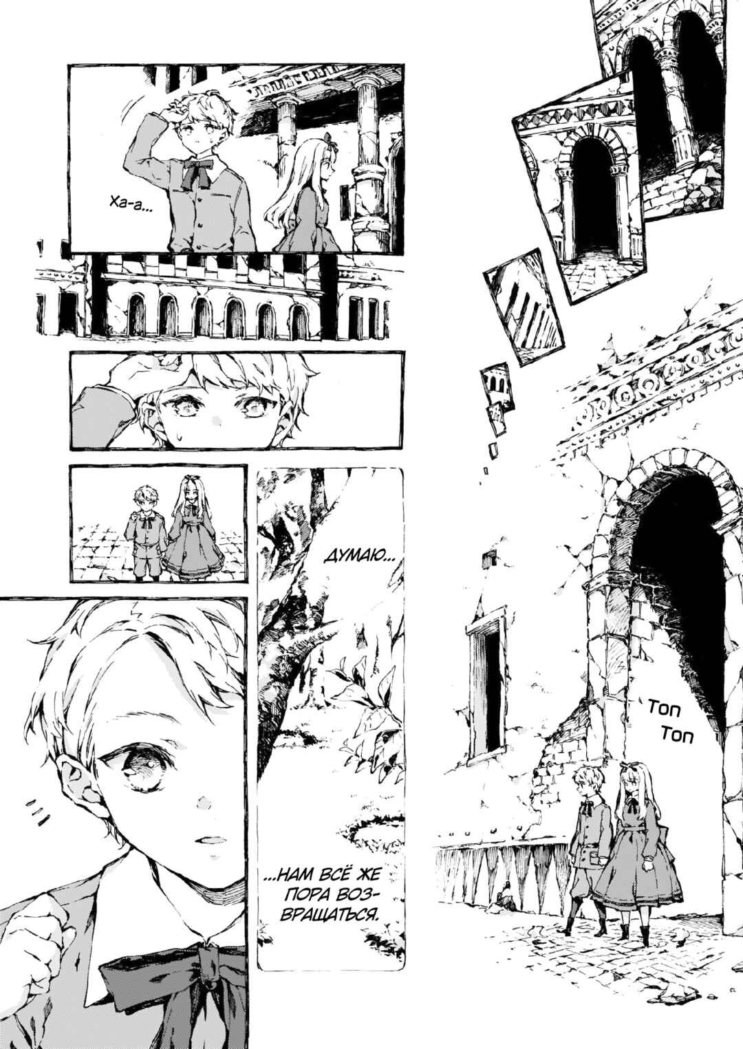 Narnia-koku Monogatari: Majutsushi no Oi Chapter 7 - Page 21
