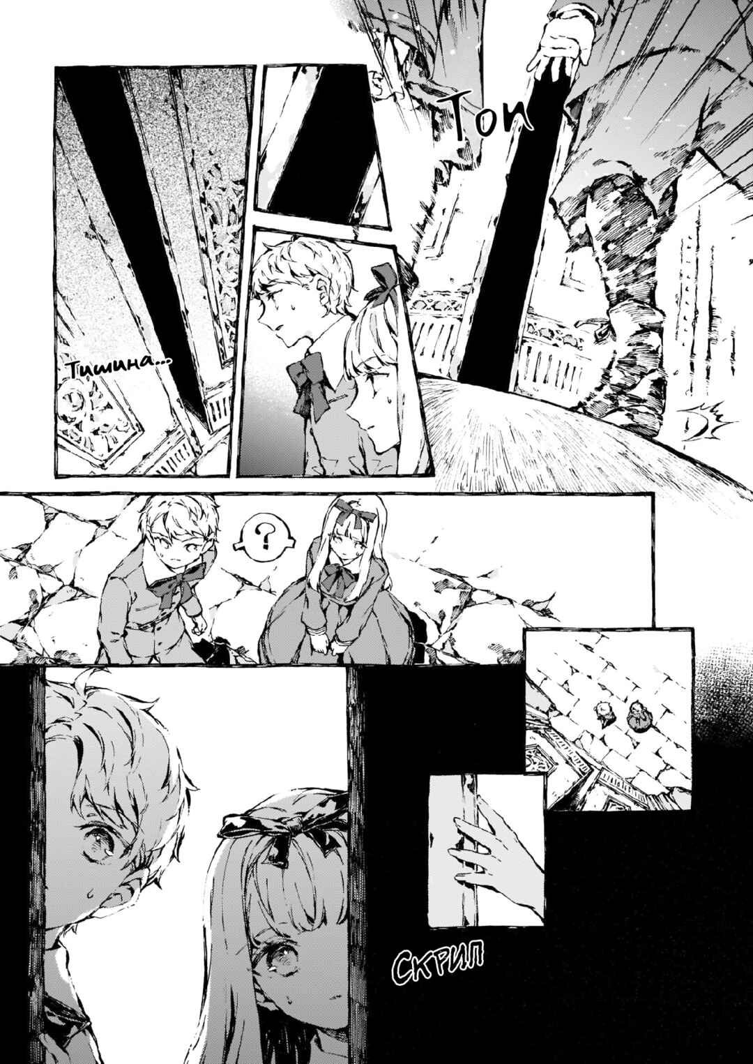 Narnia-koku Monogatari: Majutsushi no Oi Chapter 7 - Page 25