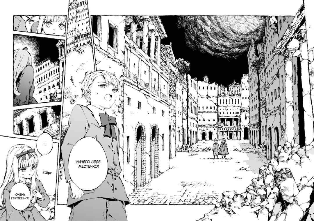 Narnia-koku Monogatari: Majutsushi no Oi Chapter 7 - Page 7