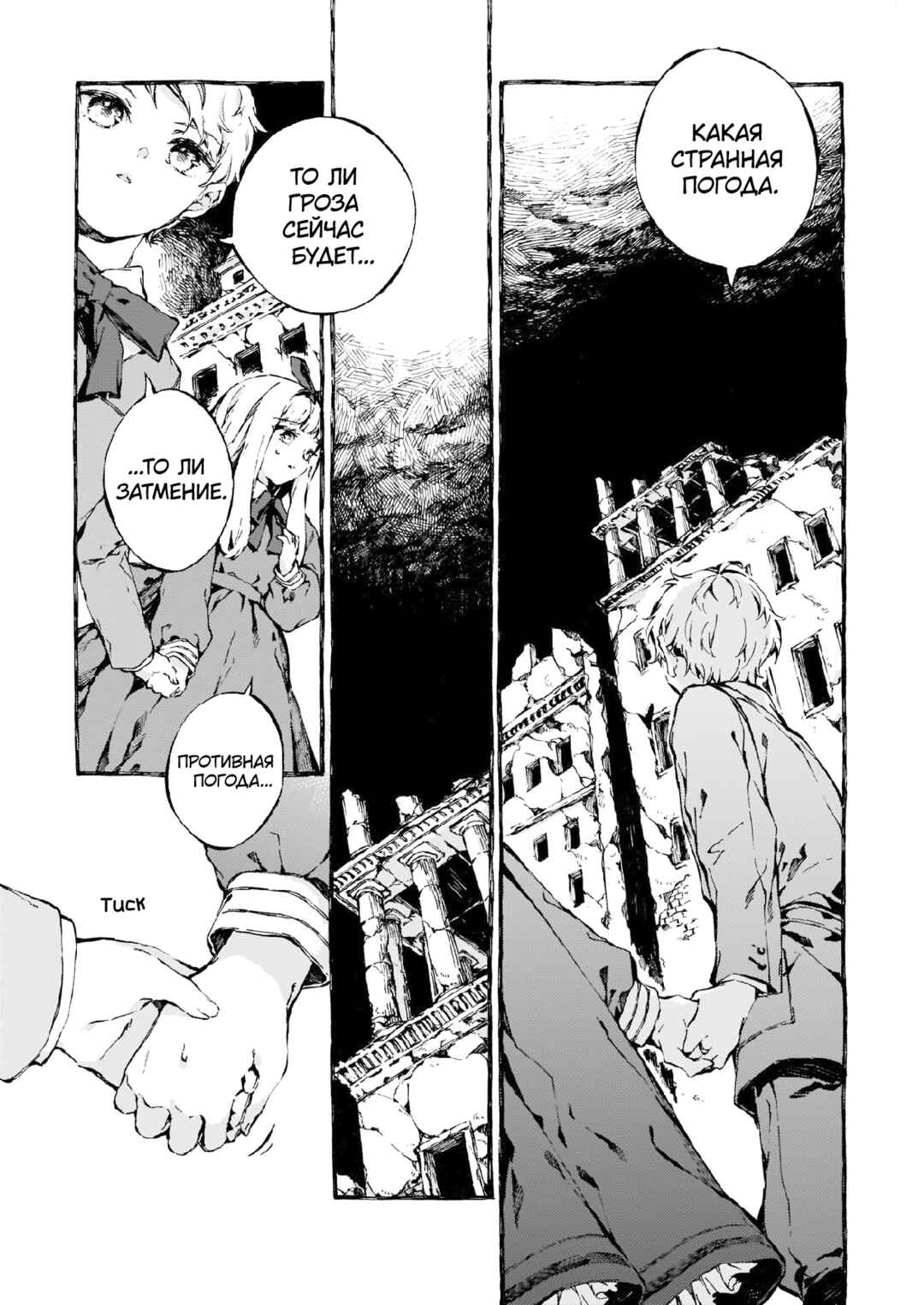 Narnia-koku Monogatari: Majutsushi no Oi Chapter 7 - Page 9