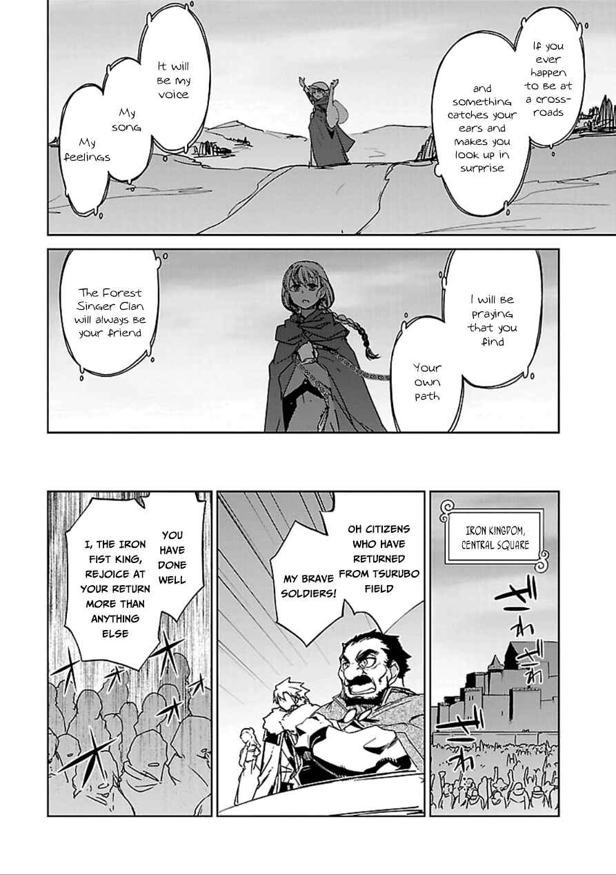 MAOYU : Archenemy and Hero “Become mine, Hero” “I refuse!” Chapter 39 - Page 26