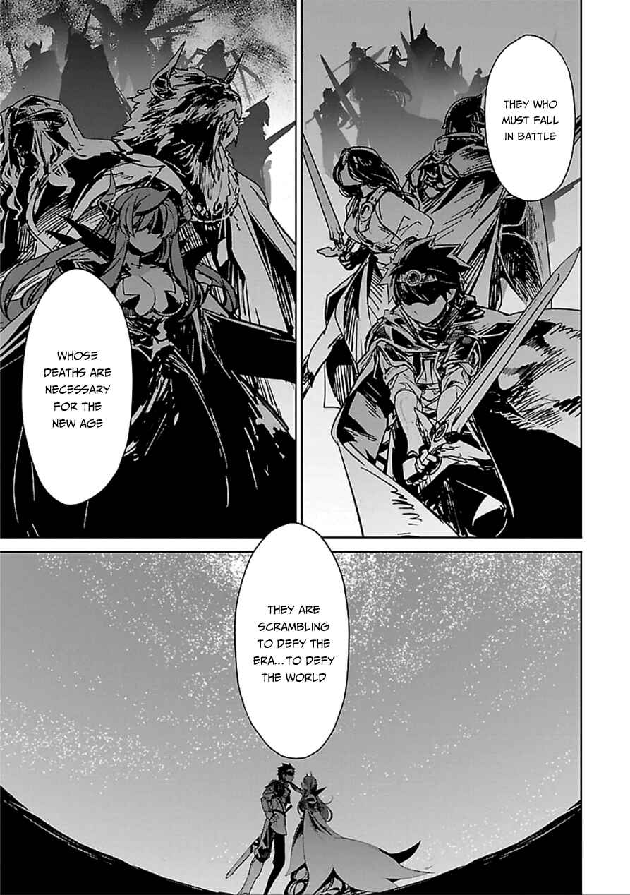 MAOYU : Archenemy and Hero “Become mine, Hero” “I refuse!” Chapter 39 - Page 7