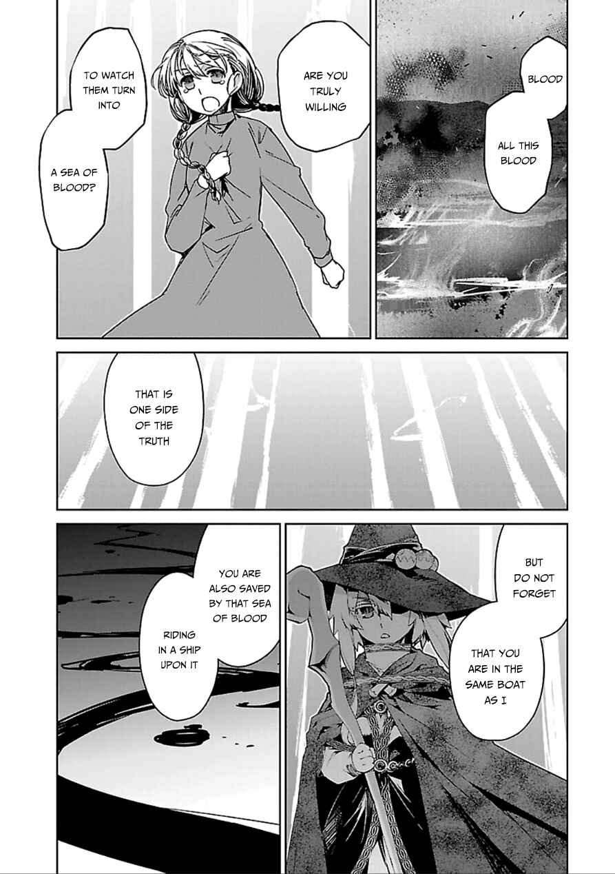 MAOYU : Archenemy and Hero “Become mine, Hero” “I refuse!” Chapter 39 - Page 9